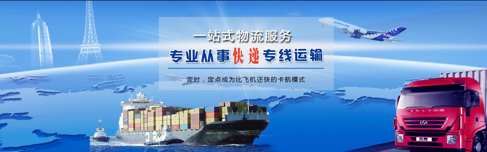 平陆到葡萄牙物流公司-平陆至葡萄牙物流专线-平陆空运到葡萄牙-优时通物流有限公司